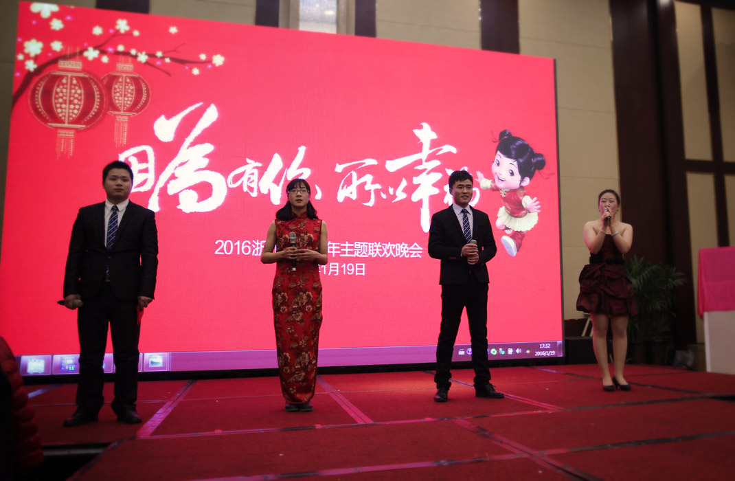 2015年科恩年會-“因為有你，所以幸福！”