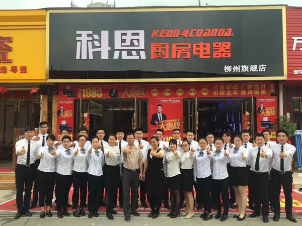 三省聯(lián)動(dòng)，眾志成城，科恩電器再啟新征程