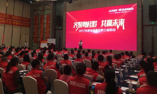 科恩電器粵桂黔三省聯(lián)動(dòng)全面開啟，捷報(bào)頻傳