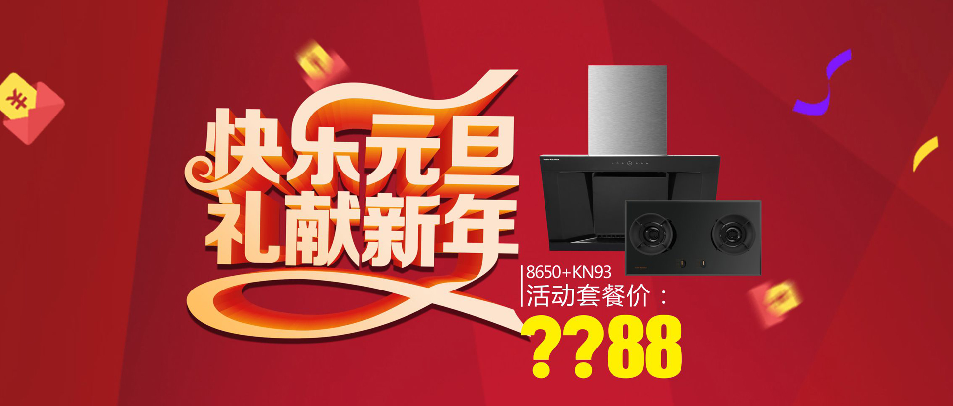 科恩廚電2017年11月-感恩獻(xiàn)禮真情回饋，工廠(chǎng)內(nèi)購(gòu)總裁簽售