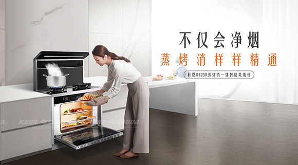 樂享智慧烹飪，科恩集成灶守護(hù)您的健康