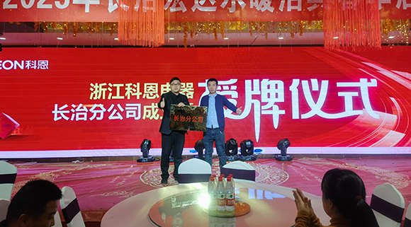 強終端·鑄大商|長治春季訂貨會爆單收官！