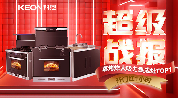 蟬聯(lián)TOP1！618科恩爆啦！