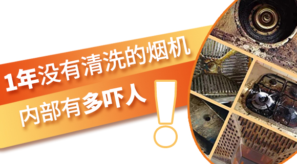 1年沒(méi)有清洗的煙機(jī)內(nèi)部有多嚇人！
