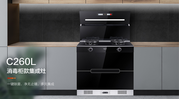 秋冬病毒肆虐，碗筷消毒要重視！科恩C260L母嬰級消毒柜集成灶，媽媽更放心！