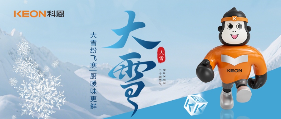 科恩灶具KN300，大雪烹鮮更從容