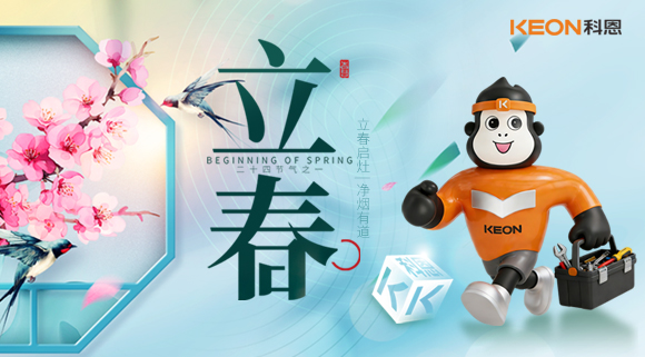 春?jiǎn)o(wú)煙境，科恩7810煙機(jī)煥新廚