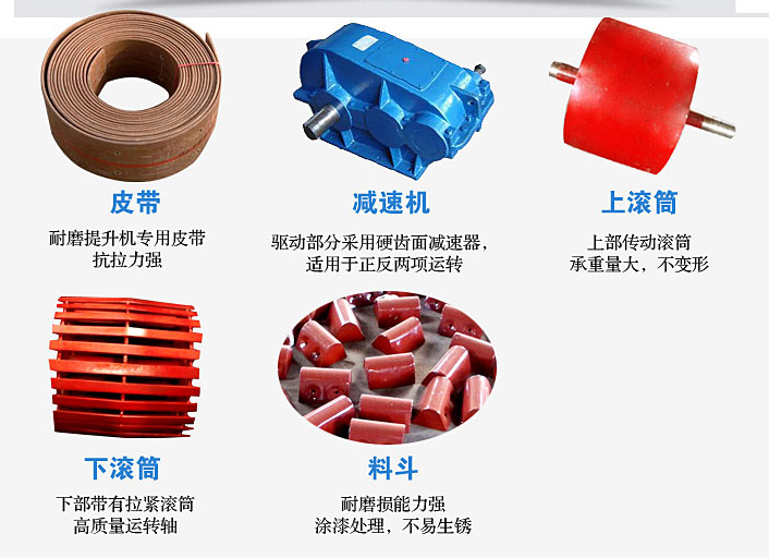 皮帶斗式提升機(jī)配件圖 皮帶斗式提升機(jī)配件圖