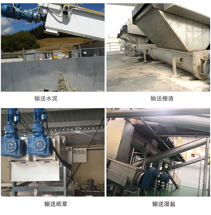 無(wú)軸螺旋輸送機(jī)適用范圍